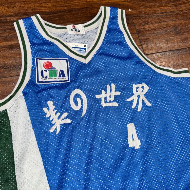 CBA Basketball Jersey Sz L